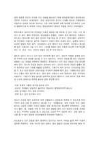 영유아기 발달에 영향을 미치는 식품과 영양평가-6