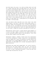 영유아기 발달에 영향을 미치는 식품과 영양평가-8