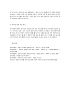 영유아기 발달에 영향을 미치는 식품과 영양평가-12