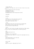 영양교육의 개념과 방법-3