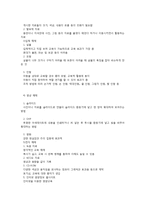 영양교육의 개념과 방법-4