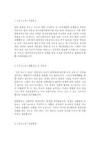 한국광물자원공사 KORES 최신 BEST 합격 자기소개서!!!!-2