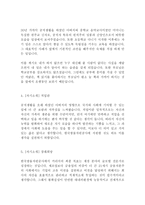 한국광물자원공사 KORES 최신 BEST 합격 자기소개서!!!!-3