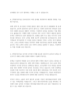 한국광물자원공사 KORES 최신 BEST 합격 자기소개서!!!!-5