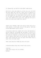 한국광물자원공사 KORES 최신 BEST 합격 자기소개서!!!!-6