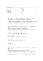 아동의 발달단계와 특징-7