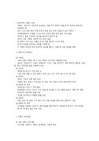 식품의 보관 및 저장방법-2