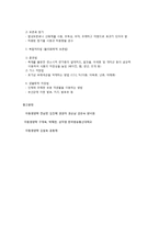 식품의 보관 및 저장방법-5