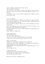 아동기의 학교 급식의 관리 운영-4