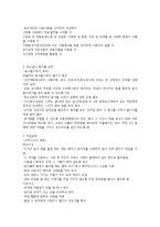 아동기의 학교 급식의 관리 운영-7