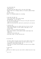 식품에 대한 정보 및 식품구입 방법-2