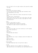 식품에 대한 정보 및 식품구입 방법-3