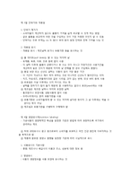 식품에 대한 정보 및 식품구입 방법-5