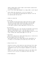 식품에 대한 정보 및 식품구입 방법-6