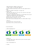 식품에 대한 정보 및 식품구입 방법-8