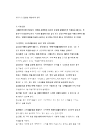 식품과 위생 레포트-2