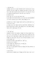 식품과 위생 레포트-4