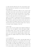 식품과 위생 레포트-5