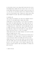식품과 위생 레포트-6
