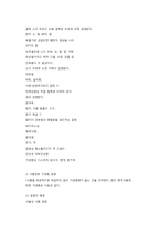 식품과 위생 레포트-8