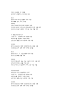 식중독 관리 - 원인과 종류 예방-3