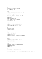 식중독 관리 - 원인과 종류 예방-4