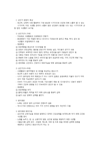 성인기 영양관리-3