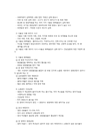 성인기 영양관리-4