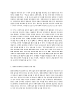 급식의 의의와 필요성-2