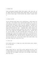 급식의 의의와 필요성-3