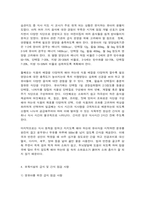 급식의 의의와 필요성-5