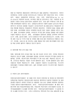 급식의 의의와 필요성-6