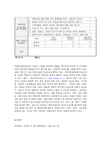 급식의 의의와 필요성-8