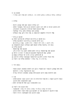 아동기의 영양관리-2