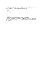 게임 활동을 통한 영유아 수.과학교육-5