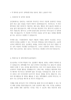 SBI저축은행 최신 BEST 합격 자기소개서!!!!-2