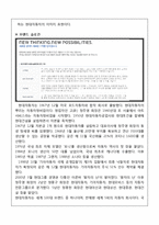 현대자동차 미국시장 마케팅 성공전략분석과 현대자동차 글로벌마케팅전략과 위기관리전략및 현대자동차의 미국시장에서의 발전방안과 나의의견-5
