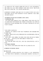 현대자동차 미국시장 마케팅 성공전략분석과 현대자동차 글로벌마케팅전략과 위기관리전략및 현대자동차의 미국시장에서의 발전방안과 나의의견-7