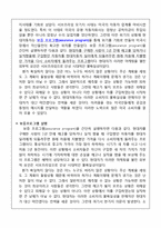 현대자동차 미국시장 마케팅 성공전략분석과 현대자동차 글로벌마케팅전략과 위기관리전략및 현대자동차의 미국시장에서의 발전방안과 나의의견-8