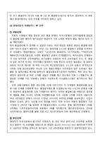 현대자동차 미국시장 마케팅 성공전략분석과 현대자동차 글로벌마케팅전략과 위기관리전략및 현대자동차의 미국시장에서의 발전방안과 나의의견-14