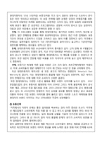 현대자동차 미국시장 마케팅 성공전략분석과 현대자동차 글로벌마케팅전략과 위기관리전략및 현대자동차의 미국시장에서의 발전방안과 나의의견-15