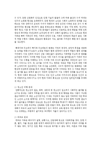현대 사회에서 일어나고 있는 가족 변화와 가족문제에 대해 조사해 보고 이에 대한 본인의 생각을 쓰시오-4