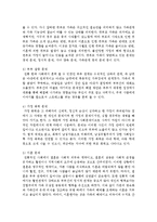 현대 사회에서 일어나고 있는 가족 변화와 가족문제에 대해 조사해 보고 이에 대한 본인의 생각을 쓰시오-5