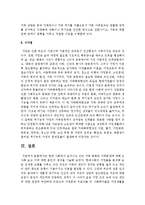 현대 사회에서 일어나고 있는 가족 변화와 가족문제에 대해 조사해 보고 이에 대한 본인의 생각을 쓰시오-8