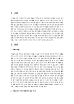 부모교육이 아동, 부모, 사회적 측면에서 갖는 각각의 의의에 관해 논하시오-2