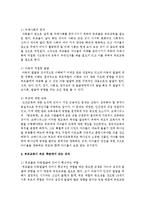 부모교육이 아동, 부모, 사회적 측면에서 갖는 각각의 의의에 관해 논하시오-3