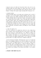부모교육이 아동, 부모, 사회적 측면에서 갖는 각각의 의의에 관해 논하시오-4