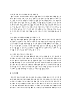 부모교육이 아동, 부모, 사회적 측면에서 갖는 각각의 의의에 관해 논하시오-5