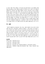 부모교육이 아동, 부모, 사회적 측면에서 갖는 각각의 의의에 관해 논하시오-6
