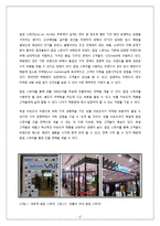 빈폴아웃도어 브랜드분석과 독일시장진출 마케팅전략 제안-17
